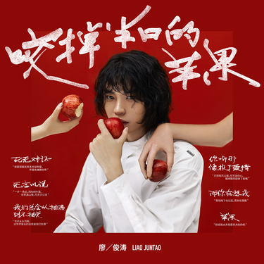 音乐封面