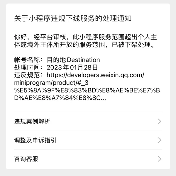 制作博客的微信小程序，耗费一天时间，终于搞定了！