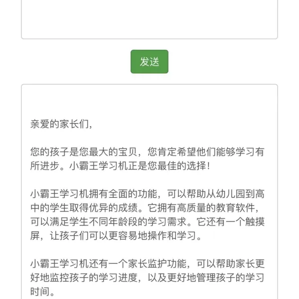 ChatGPT人工智能聊天机器人