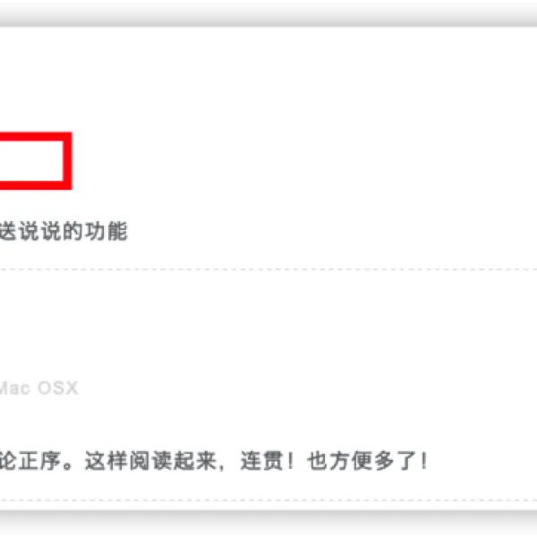 在Typecho任意主题上通过公众号发送说说、碎语、时光机、日记