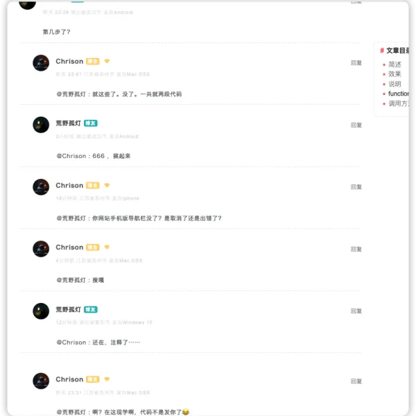 Typecho让主评论倒序，子评论正序的方法