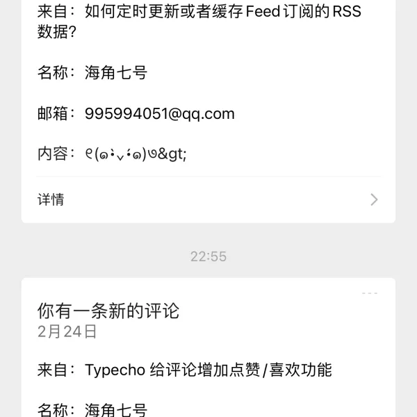 修改CommentToMail插件，评论公众号和邮箱同步推送