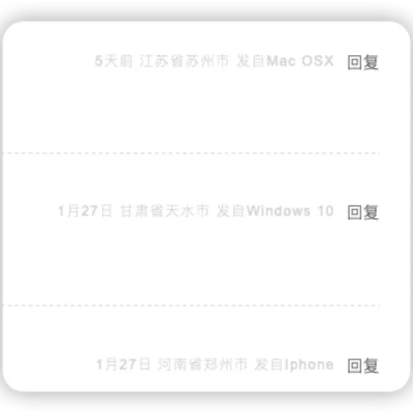 如何让文章显示用户评论时所用的设备是什么