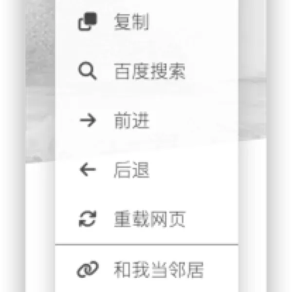 JS+CSS自定义右键菜单美化