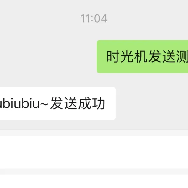 如何通过公众号发送时光机/说说/碎语/心情（Typecho版）