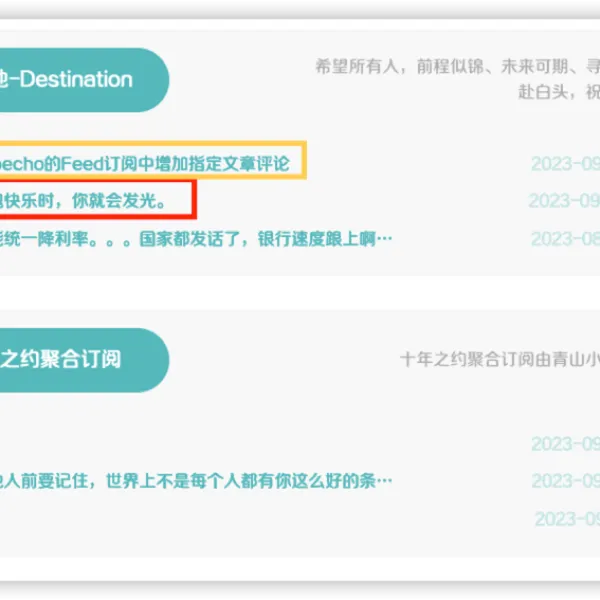 如何给Typecho的Feed订阅中增加指定文章评论