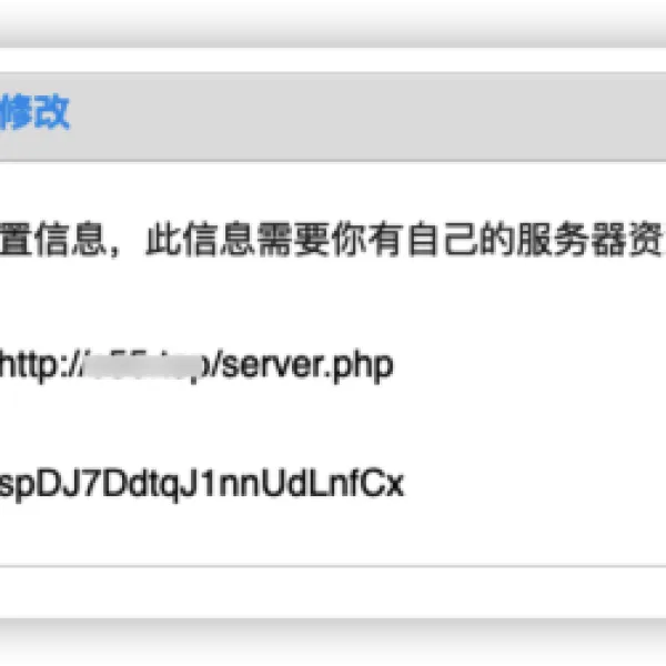 如何通过公众号发送时光机/说说/碎语/心情（Typecho版）