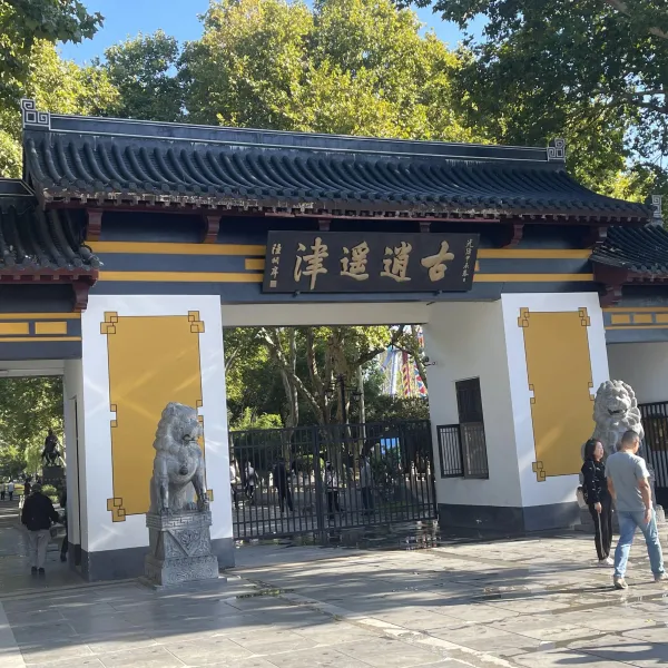 说说：国庆·合肥三日游