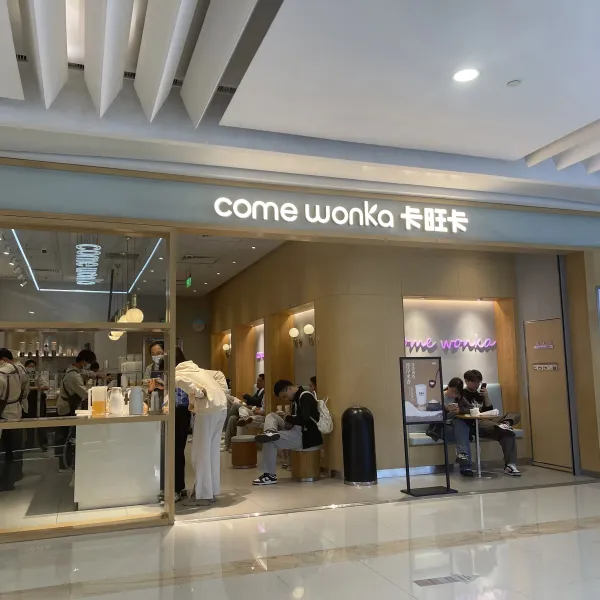 说说：国庆·合肥三日游