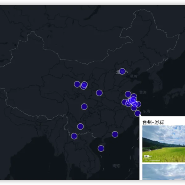如何用高德地图在博客中点亮城市制作旅行足迹