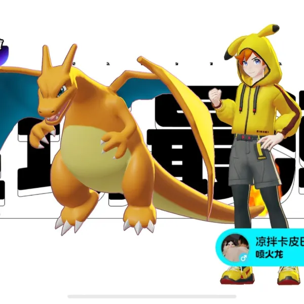 说说：宝可梦大集结