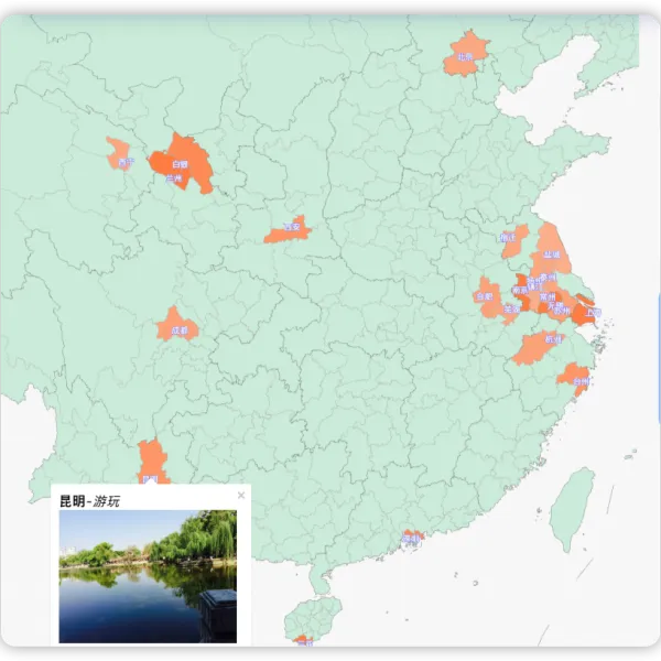 如何用高德地图在博客中点亮城市制作旅行足迹