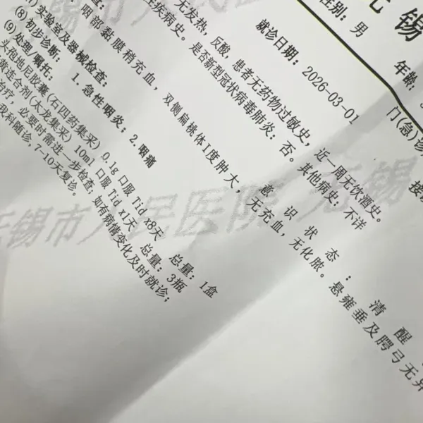 最终还是选择去了医院