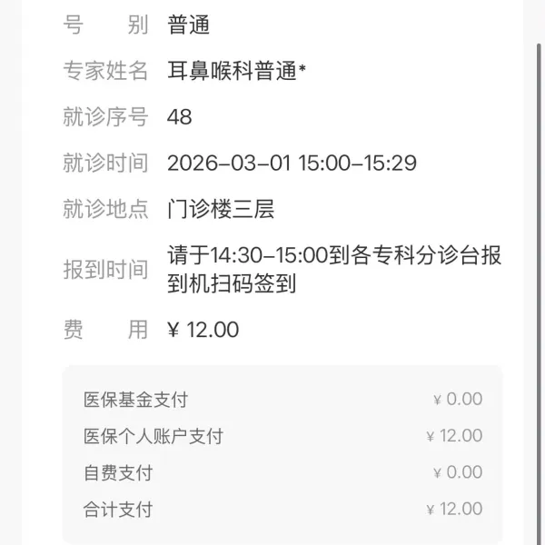 最终还是选择去了医院