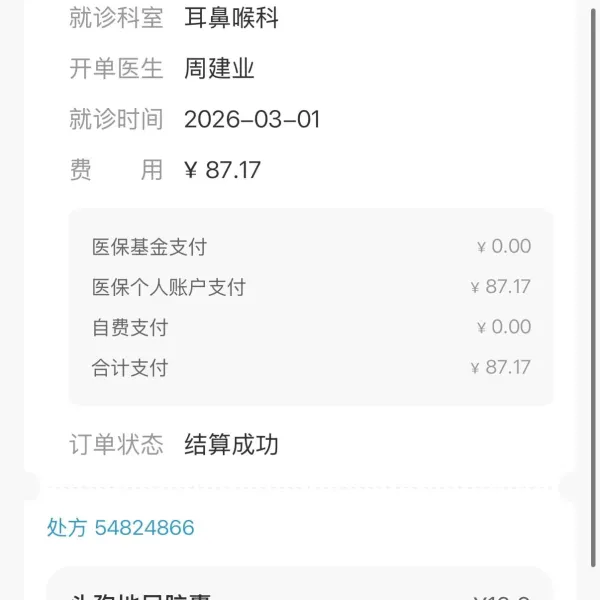 最终还是选择去了医院