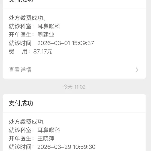我觉得医生有嫌弃我嘴馋的成份