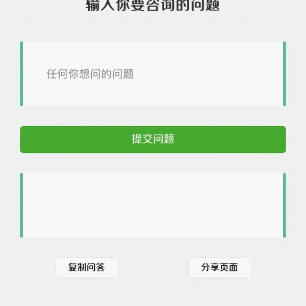 小程序的ChatGPT机器人已升级到GPT 3.5 Turbo